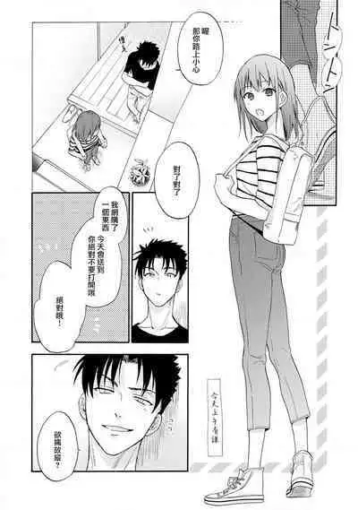 [Na mo naki] Ore ga on'na ni shite yaru yo ~ toshiue kareshi wa, ueteōkami ni naru?~ | 让我将你变成女人吧～年上男友，化身饥渴大野狼？～ 1-12 [Chinese] [莉赛特汉化组]