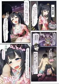 [RapidRabbit (Yataro)] Ikusa no Hime Kobayakawa Hideaki (Sengoku Otome)