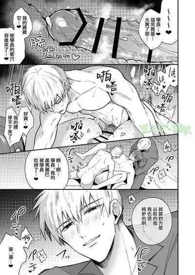 Rīmanrabuho Danshikai EROS ― Isekai Tensei DK Kareshi to Daburu Kyokon Hasama re Etchi ― /關於我轉生到異世界被夾在兩個DK男友的巨根之間這檔事