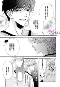 [Narazaki Souta] Kotsuari Monster [Chinese]