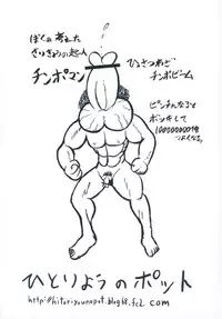 (C80) [Hitoriyou no Pot (Pokochin)] krankenschwester [Chinese] [沒有漢化]