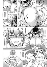 [Shiina Kazuki] Ubawarete Ataerareta Mono -Chounyuu Kaizou- [Chinese]