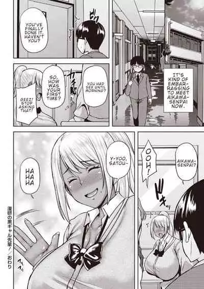 Manken no Kuro Gal Senpai! | Dark-Skinned Gal Senpai of the Manga Club!