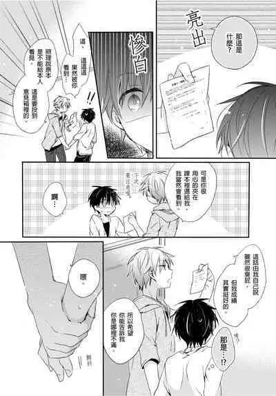 Onii-chan no Iu Toori ~Mou Yurushite Kudasai...! | 都依哥哥的~請原諒我...! Vol. 1