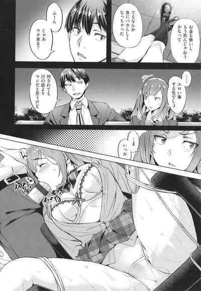 [Nagayori] Adameku Hana-tachi - Amorous Blossoms