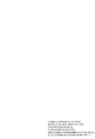 [Hyouketsu Mikan (Hasegawa Yukino)] KoiBana Tricolore (Tales of Xillia)