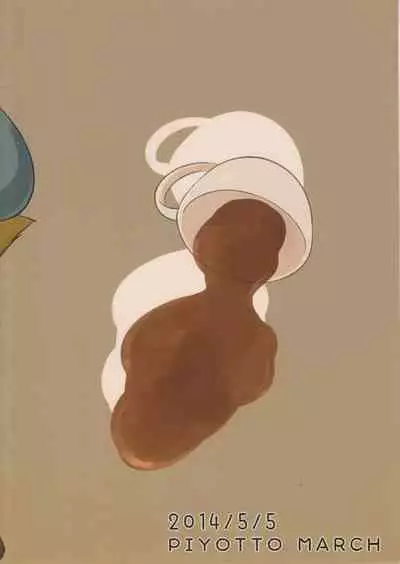 ボクと先生のとくべつな紅茶