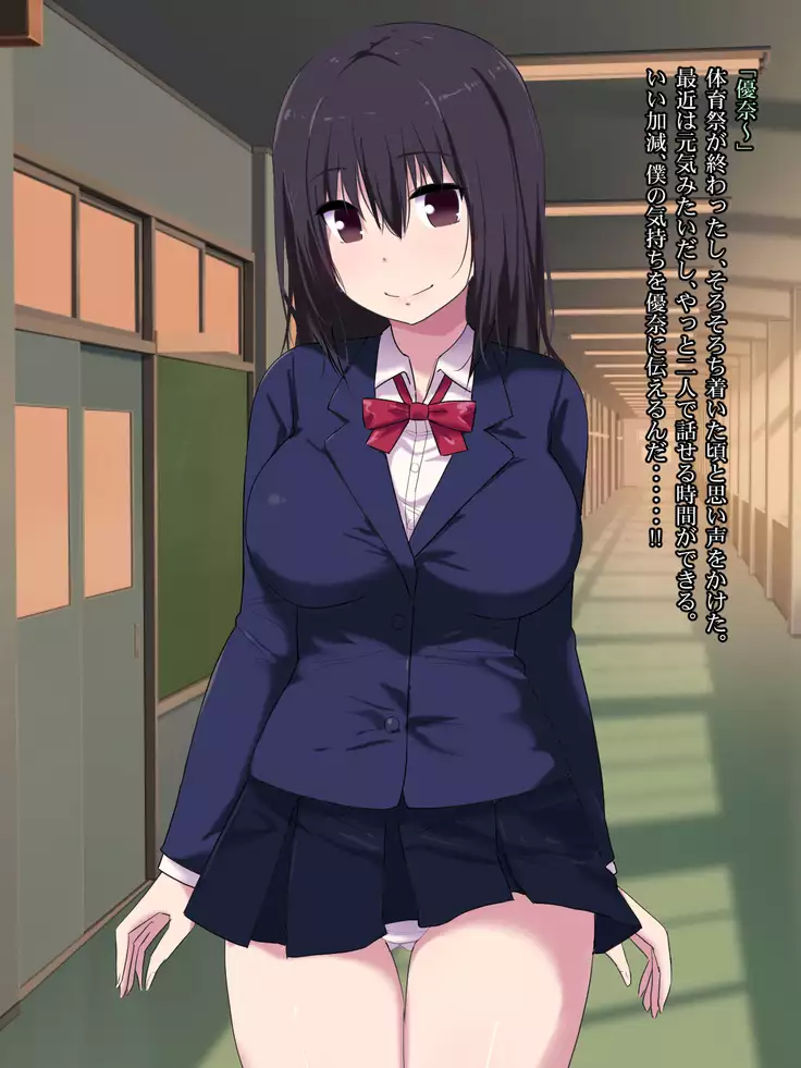 Osananajimi Haramase Biyaku Rape