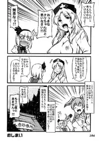 (C76) [Yuzumomo Jam (Various)] Shoujo Sousei Emaki - Touhou Odori Enbu You no Shou - Fancy Girl's Equipment (Touhou Project)