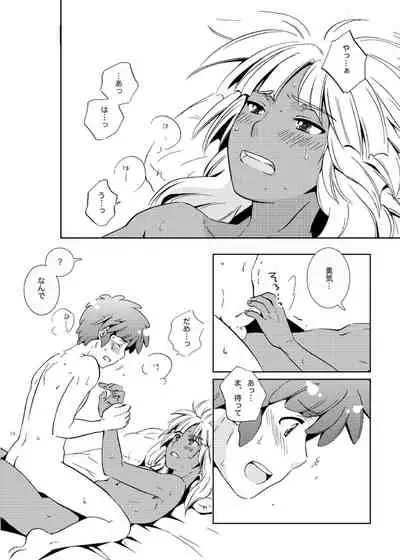 [Viva Mikinosuke (Katazaki Miki)] Take me to the Paradise! 3 + 3.5 Sugar Baby Love (Inazuma Eleven) [Digital]