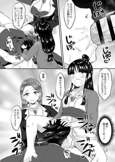 Tensai Bengoshi wa Futanari ni Kattenai