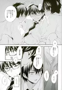 (C89) [LEFT (ore)] Grand Trine (Daiya no Ace)