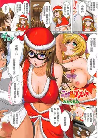 [Mita kurumi]COMIC Penguin Club 2013-06~2014-09[chinese]