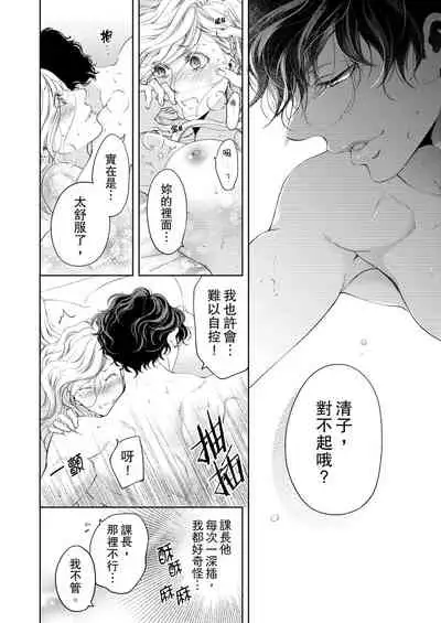 将妳的一切全部拥入怀中~交往0日、立刻结婚！？~ 01-16 Chinese [拾荒者汉化组]