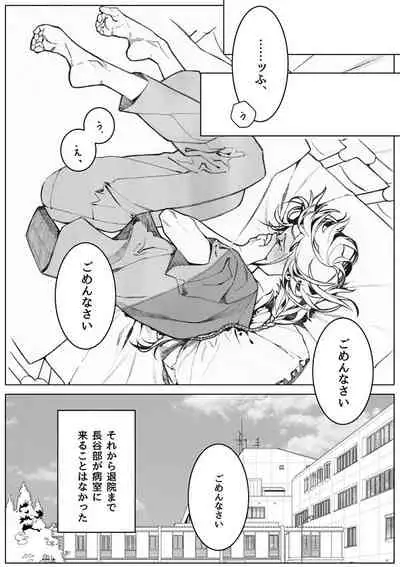 [Tissue (Yuu)] Sayonara Bluebird 2 (Touken Ranbu) [Digital]