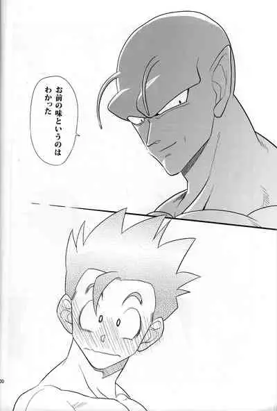 (C95) [Tousoku Chokusen Undou (Pain)] Hakuchuumu (PHan Sairoku Vol. 1) (Dragon Ball Z)