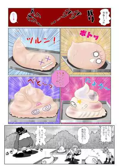 Haisetsubutsu-ka Goudoubon