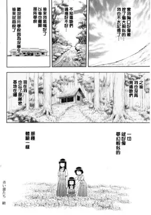 淫落する女たち