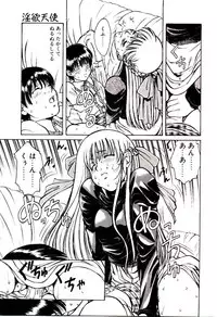 [Hidiri Rei] Shinzou Jinrui Popoko-chan Sesshoku-hen - Neo Creative Humankind Popoko Chang .2