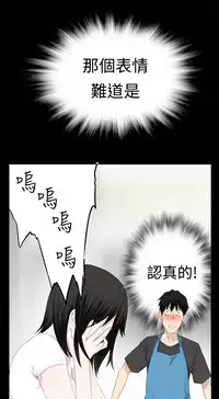 [SOSO] Franken Jo 为爱而生 法兰克赵 Ch.1~15 [Chinese]中文