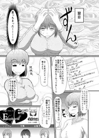 [Kurotoya (Kuroda Kuro)] Futanari no Watashi ga NH Health ni Itte Mita Hanashi [Digital]