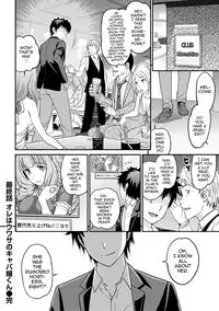 [Matsutou Tomoki] Uwasa no Cabajou-kun Gekan | The Rumored Hostess-kun Vol. 2 [English] [mysterymeat3] [Digital]