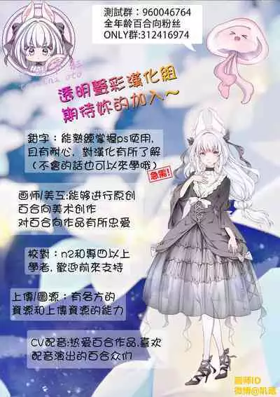 ShiroMike ga Ecchi Suru dake | 小白和明明只是在色色而已