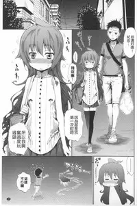 [Kihiru] Boku no Harem | 我的後宮佳麗 [Chinese]