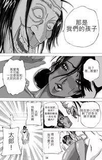 [Mosquito Man] Yankee Zuma Akemi ~Konsui Netorare Muchi Muchi Zuma~/ Zoku[Chinese] [中文翻譯]