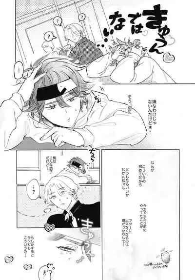 (Chou OPEN THE GATE! 2021) [IRONY (Tellki)] Cute na Kareshi ni Goyoujin (SK8 The Infinity)