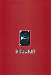 (C81) [Transistor Baby (Hata)] Ride・The・Emichan (Cardfight!! Vanguard)