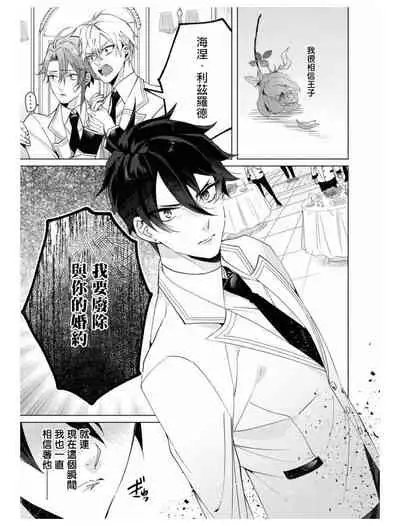 Heibon na Ore dakedo Isekai de Dekiai Saretemasu | 平凡的我♂居然在异世界被宠爱 02-04