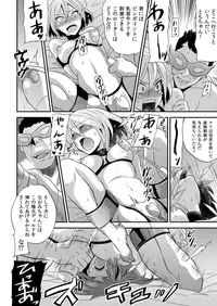 [Hira Taira] Nyotaika Health de Bikun Bikun ★ Ore no Omame ga Chou Binkan! 2 [Digital]