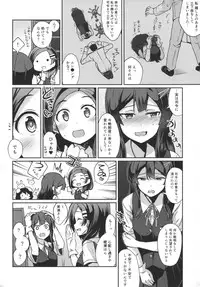 (C90) [L5EX (Kamelie)] Oyashio no Kekkon Shoya (Kantai Collection -KanColle-)