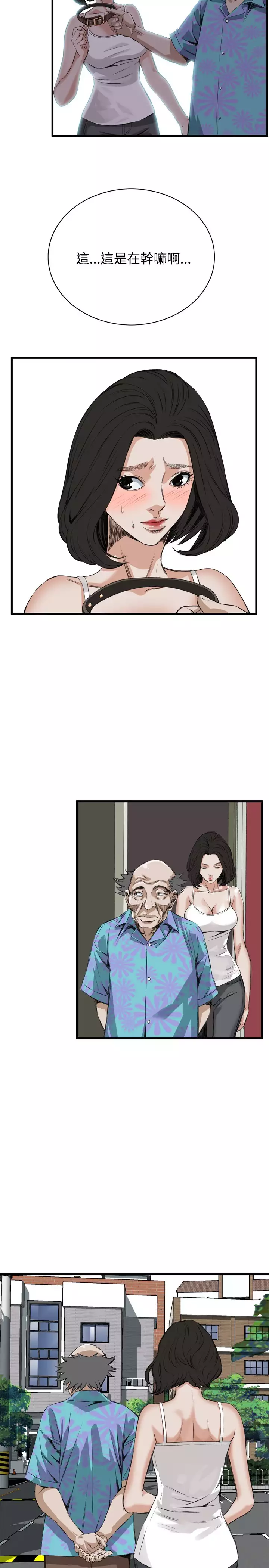 Take a Peek 偷窥 Ch.39~49 中文