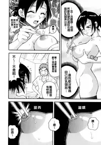 [John K. Pe-ta] Muchi Muchi!! Monzetsu Fever [Chinese] [大好春梦个人汉化] [Decensored]