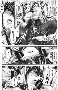 Doku Aru Hana no Amai Mitsu | 毒淫花的甘甜蜜