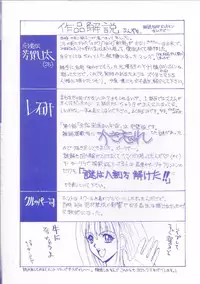 [Matsurioka Hideyuki] Reken ~Shinsoku Raper Domo~ | Rape Researches