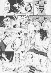 (C86) [Yuunagisou (Kanna Tetsuboku)] Ao no Ikusabune (Kantai Collection -KanColle-)