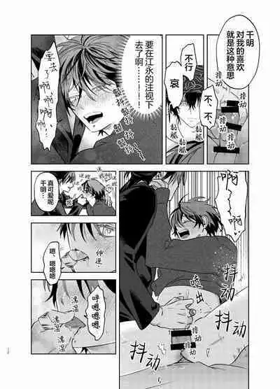 PUNKS TRIANGLE | 朋克三角