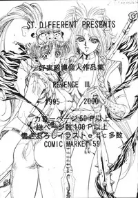 (C58) [ST.DIFFERENT (Various)] OUTLET 5 (Love Hina)