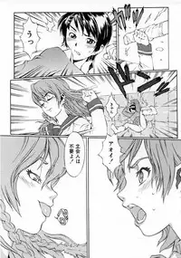 [Musashimaru] Replace Girl