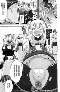 [Akuochisukii Sensei] Akuochisukii Sensei no Heroine Haiboku no Houteishiki - Equation of Heroine's defeat by Mr. Akuochisukii | 女性角色敗北的方程式 [Chinese]