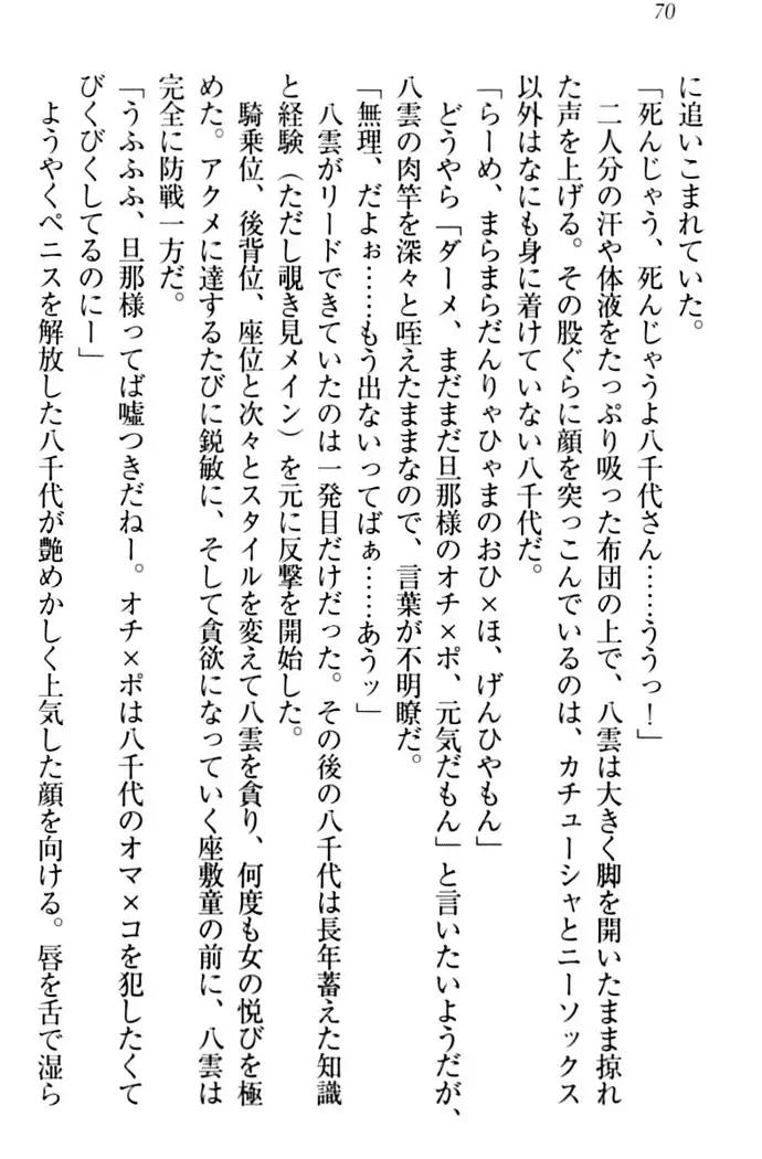 ここは妖怪メイドアパート