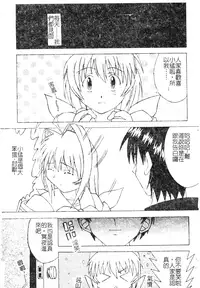 [Anthology] DenNow Koihime Collection 7 [Chinese]