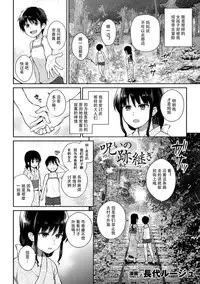 [Nagashiro Rouge] Noroi no Atotsugi (2D Comic Magazine Yuri Ninshin Vol. 1) [Chinese] [沒有漢化] [Digital]