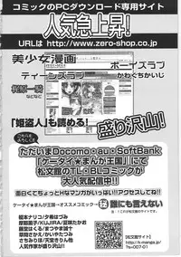 [Chanpon Miyabi] Cho-Onesan Tengoku