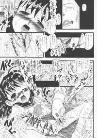 (C64) [Senbon Knock Zadankai (Erosong)] LOVE IS OVER ~ taisetsu na kun dakara ~