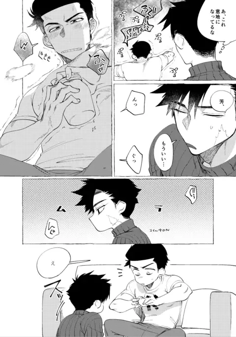 なめたけちゃれんじ!