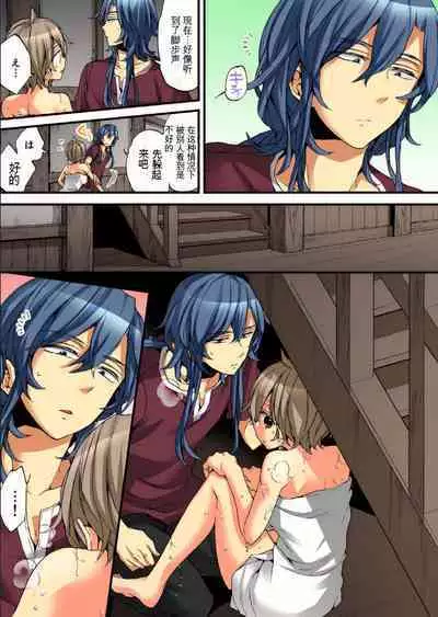 Onna no Karada de Iki sugite Yabai! 8 | 不妙啊女生身体太容易高潮了!8